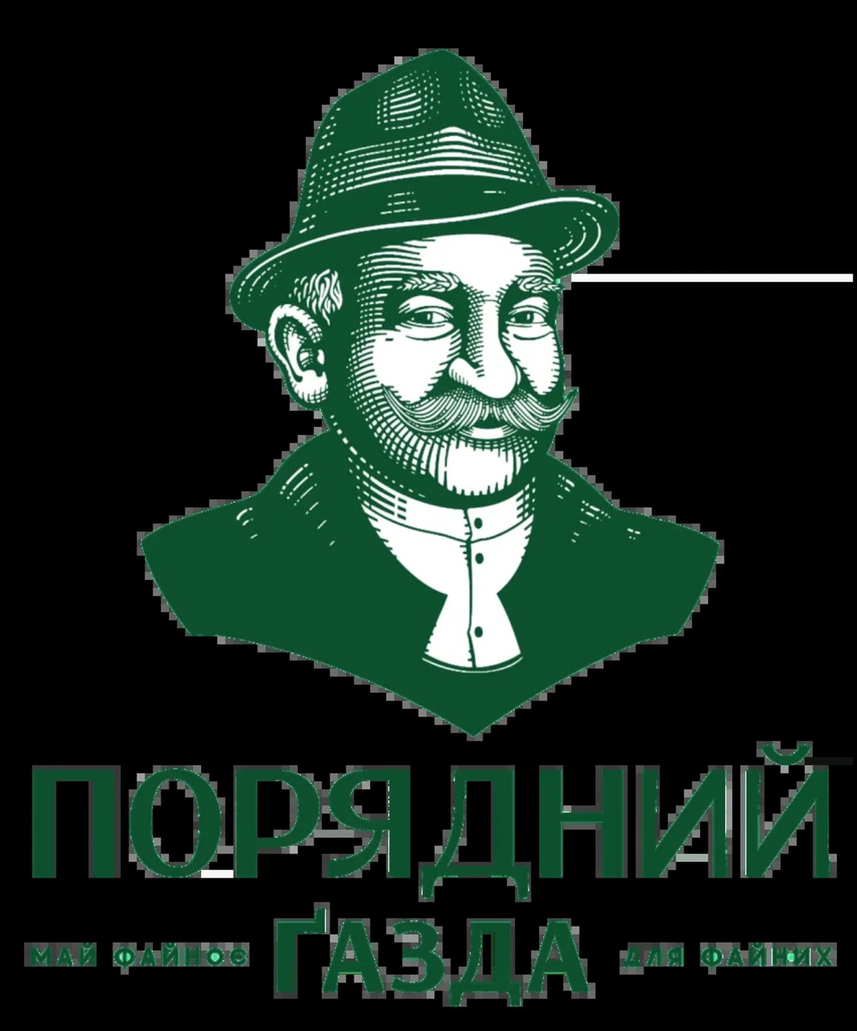 Порядний Ґазда